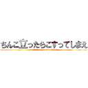 ちんこ立ったらこすってしまえ (sin（α＋β）＝sinαcosβ＋cosαsinβ)