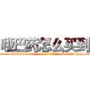 哑巴药怎么买到 (哑巴药怎么买到【电-186x2687x6963-Q278180069元-吉-药-业】我们做的是长期生意,靠的是老客户长期支持 http://sngk.net/XCHgwL
)