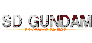 ＳＤ ＧＵＮＤＡＭ (SD GUNDAM ONLINE)