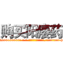 购买阳痿药 (购买阳痿药【电-186x2687x6963-Q278180069元-吉-药-业】我们做的是长期生意,靠的是老客户长期支持 http://sngk.net/U4b0Pv
)