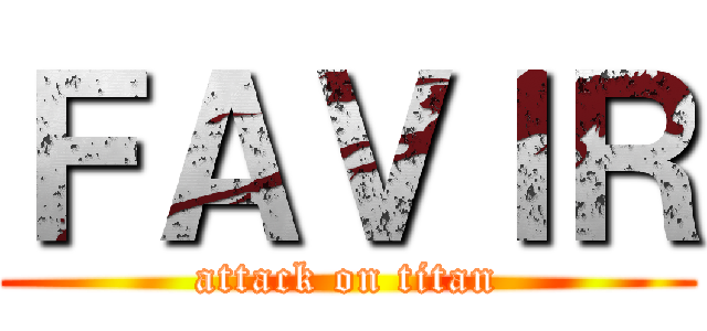 ＦＡＶＩＲ (attack on titan)