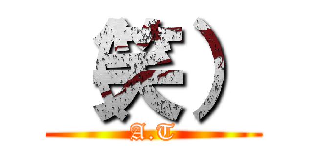（笑） (A.T)