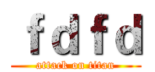 ｆｄｆｄ (attack on titan)