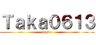 Ｔａｋａ０６１３ (beybe)