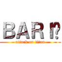 ＢＡＲＩŞ (attack on titan)