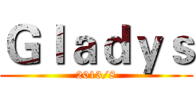 Ｇｌａｄｙｓ (2013/8)