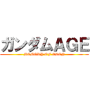 ガンダムＡＧＥ (MEMORY OF EDEN)