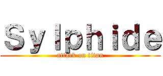 Ｓｙｌｐｈｉｄｅ (attack on titan)