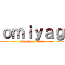 ｏｍｉｙａｇ (attack on titan)