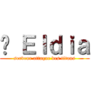 🌙 Ｅｌｄｉａ (serveur attaque des titans)