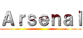 Ａｒｓｅｎａｌ ()