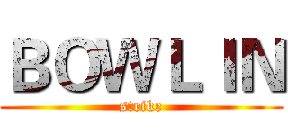 ＢＯＷＬＩＮ (strike)