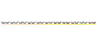 ｗｗｗｗｗｗｗｗｗｗｗｗｗｗｗｗｗｗｗｗｗｗｗｗｗｗｗｗｗｗｗｗｗｗｗｗｗｗｗ (attack on titan)