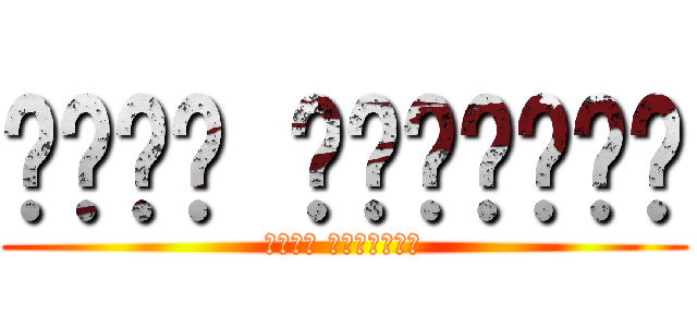 للغة العربية (للغة العربية)