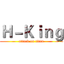 Ｈ－Ｋｉｎｇ (attack on titan)