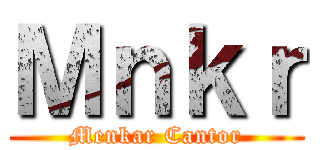 Ｍｎｋｒ (Menkar Cantor)