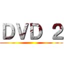 ＤＶＤ ２ ()