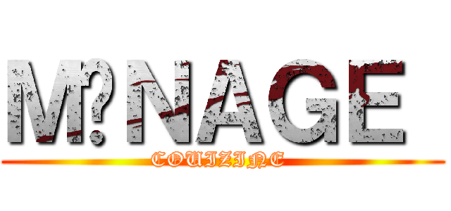 ＭÉＮＡＧＥ  (COUIZINE )
