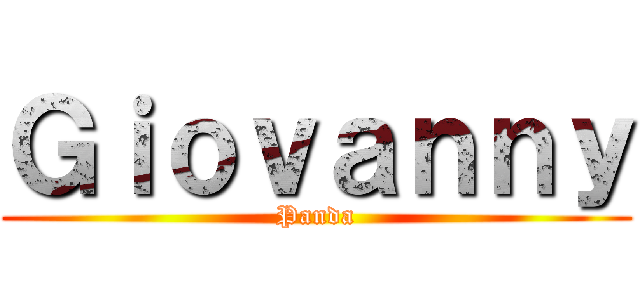 Ｇｉｏｖａｎｎｙ (Panda)
