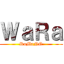 ＷａＲａ (RoMaNO)