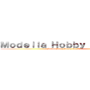 Ｍｏｄｅｌｌａ Ｈｏｂｂｙ Ｓｕｐｐｌｙ (Modella Hobby Supply Co., Ltd)