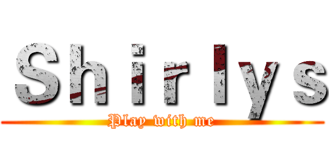 Ｓｈｉｒｌｙｓ (Play with me)