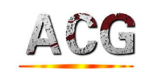 ＡＣＧ ()