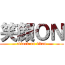 笑顔ＯＮ (attack on titan)