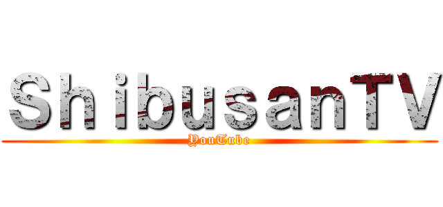 ＳｈｉｂｕｓａｎＴＶ (YouTube)