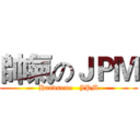 帥氣のＪＰＭ (Handsome   JPM)