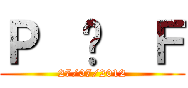 Ｐ  ♥  Ｆ (27/07/2012)