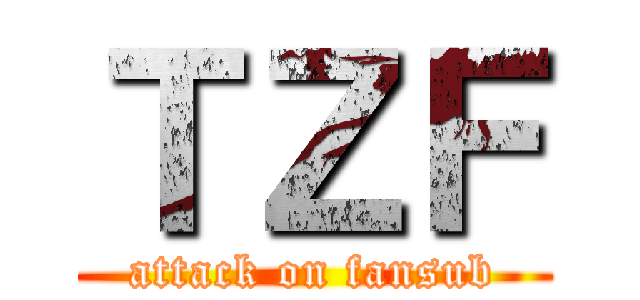 ＴＺＦ (attack on fansub)