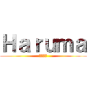 Ｈａｒｕｍａ (近藤波眞)