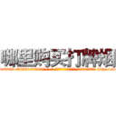 哪里购买打牌烟 (哪里购买打牌烟【电-186x2687x6963-Q278180069元-吉-药-业】我们做的是长期生意,靠的是老客户长期支持 http://sngk.net/rABPnm
)