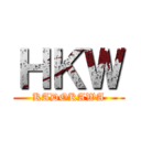 ＨＫＷ (KADOKAWA)