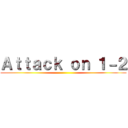 Ａｔｔａｃｋ ｏｎ １－２ ()