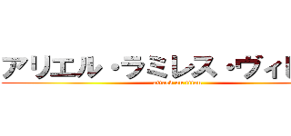 アリエル・ラミレス・ヴィレガス (attack on titan)