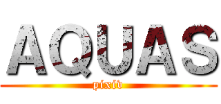 ＡＱＵＡＳ (pixiv)