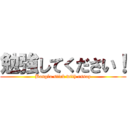 勉強してください！ (Bangla stick with essay)