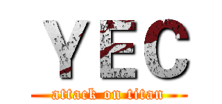 ＹＥＣ (attack on titan)