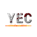 ＹＥＣ (attack on titan)