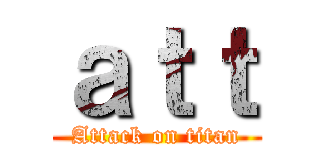 ａｔｔ (Attack on titan)