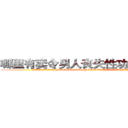 哪里有卖令男人丧失性功能的药物 (哪里有卖令男人丧失性功能的药物【电.话186x0156x9662-Q194843976林氏药业】我们做的是长期生意,靠的是老客户长期支持
参考消息网2月20日报道 韩媒称，“剩女多、离婚率高的城市，房价一定会上涨。”这是中国经济学家金岩石2016年12月参加在上海举行的房地产相关论坛时说的话。
)
