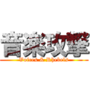 音楽攻撃 (Voices & Rhebels)