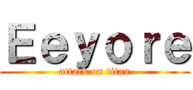 Ｅｅｙｏｒｅ (attack on titan)
