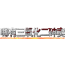 哪有三氧化二砷卖 (哪有三氧化二砷卖【电-186x2687x6963-Q278180069元-吉-药-业】我们做的是长期生意,靠的是老客户长期支持 http://sngk.net/yoxm6c
)