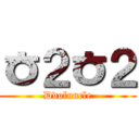 ㅎ２ㅎ２ (Ddoluncle)