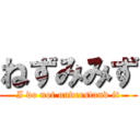 ねずみみず (I do not understand it)