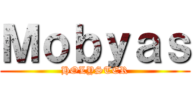 Ｍｏｂｙａｓ (HOLYSTER)