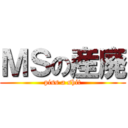 ＭＳの産廃 (piss a shit)